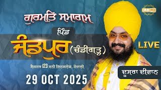 LIVE | Jandpur, Sunny Enclave, Chandigarh | 29 Oct 2025 | Dhadrianwale @EmmPee