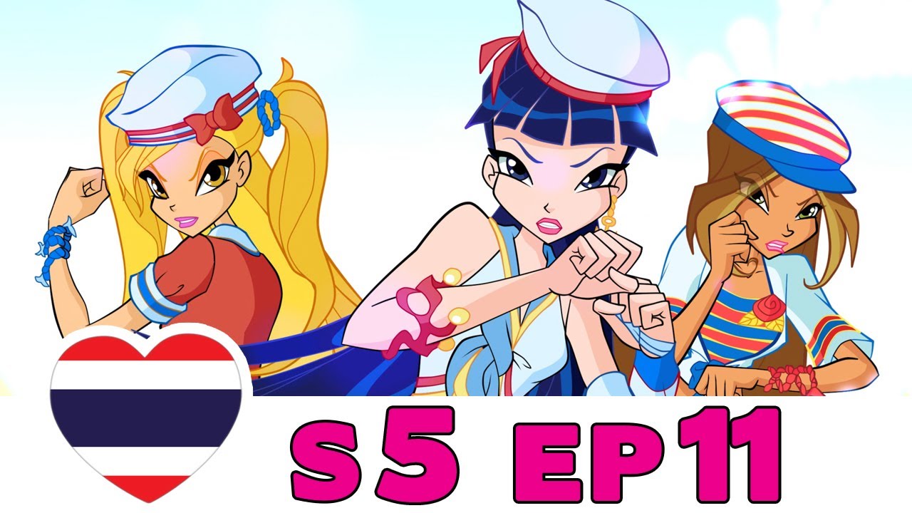 วิงซ์คลับ - เดอะซีรีส์ 5 - ตอนที่ 11 - ไทย [เต็มตอน]