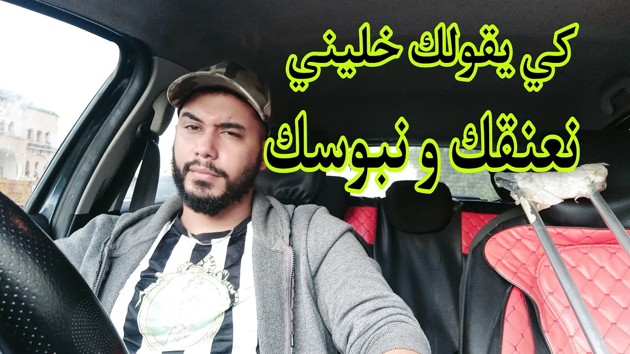 كي يقولك خليني نعنقك و نبوسك ... كيفه تجاوبيه يا لبهلولة .... !!!