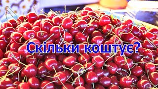 Які наразі ціни на сезонні овочі та фрукти на Ізмаїльському ринку