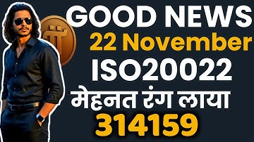 ISO20022 के सबसे बड़ी खबर ? Pi GCV ISO20022 Adoption By Mansingh Expert 