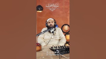 Surah Al-Ahzab | سورة الأحزاب | Full Tilawat by Qari Naseemullah Hijazi | Heart Touching Quran