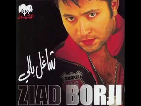 عودي زياد برجي