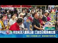 何欣純深入豐原山線 江啟臣迎戰熱舞拉票 江啟臣媽祖前端選戰牛肉 何欣純推333山線大創新｜三立新聞LIVE