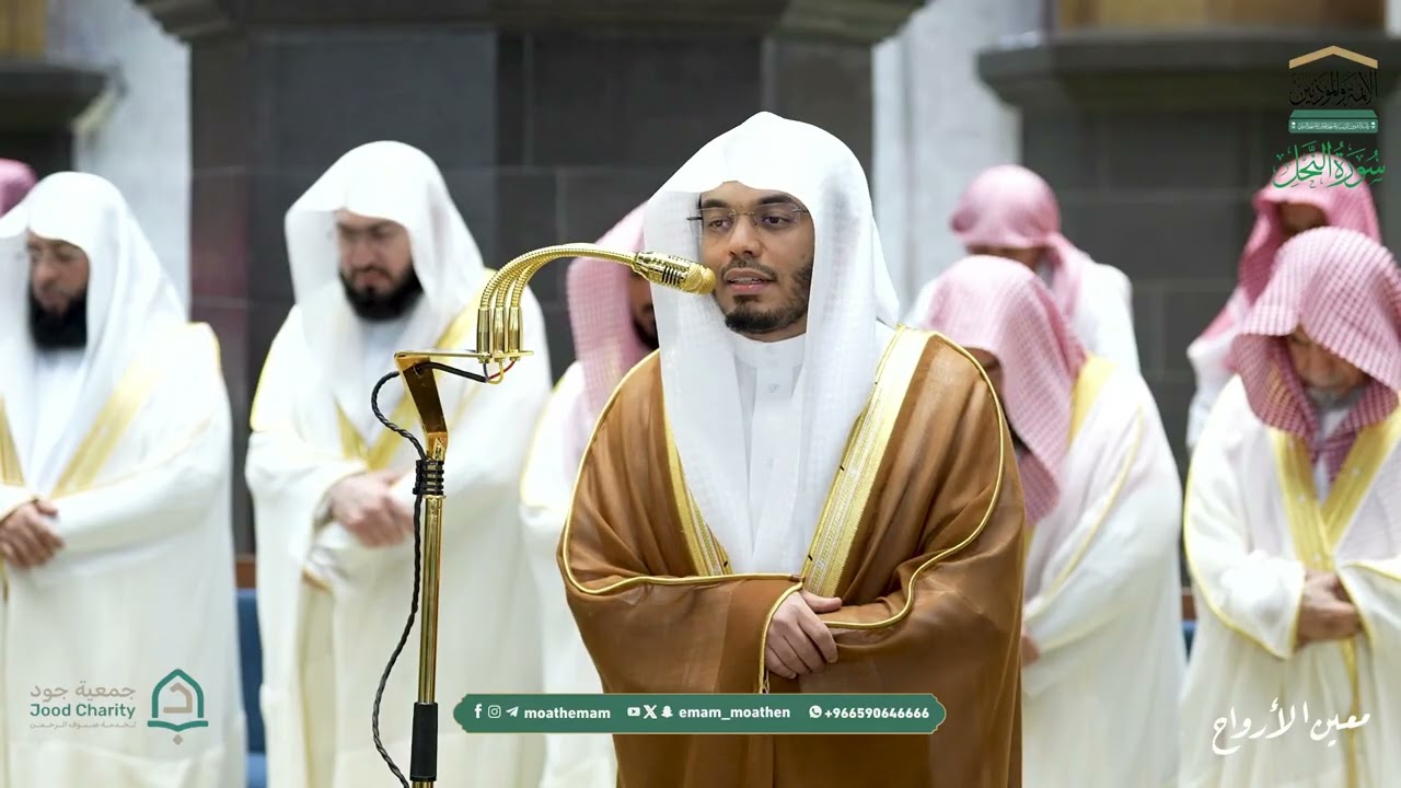 صلاة التراويح للشيخ ياسر الدوسري ليلة 18 رمضان 1447هـ فواتح سورة النحل (1-55)
