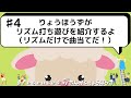 【リズム遊び】リズム打ち遊びを紹介するよ【50曲あり】