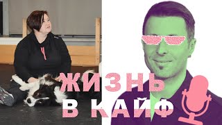 #39 Мои собаки- мои коллеги по работе. Канистерапевт Владислава Акимова