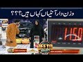 Watch Chor Wazan Hai Apka - Fahad Mustafa Online In Hd