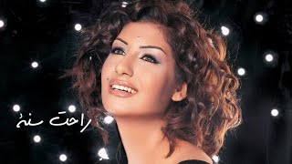 Rouwaida Attieh - Ra7et Sana (Official Audio) | رويدا عطية - راحت سنة