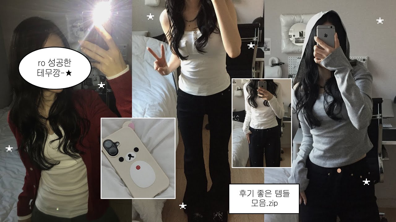 여러분 저 했어요 테무깡 성공했어요 ✶30만원치 테무깡✶ 한국인 후기 많은 테무템 모음.zip