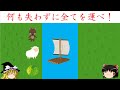 【論理クイズ】「狼と羊とキャベツ」　道筋通りに。【ゆっくり解説】