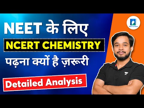 NEET के लिए NCERT Chemistry पढ़ना क्यों है ज़रूरी | Detailed Analysis | Ujjwal Piyush