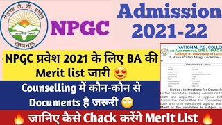 National PG College Lucknow Admission 2021 के लिए Merit list आ गयी ? | NPGC BA Merit list Declared