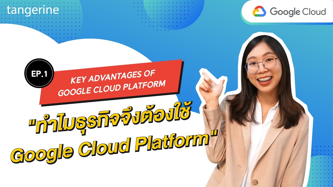 true key คือ  Update  KEY ADVANTAGES - ทำไมธุรกิจจึงต้องใช้ Google Cloud Platform | TANGERINE [Official Video]