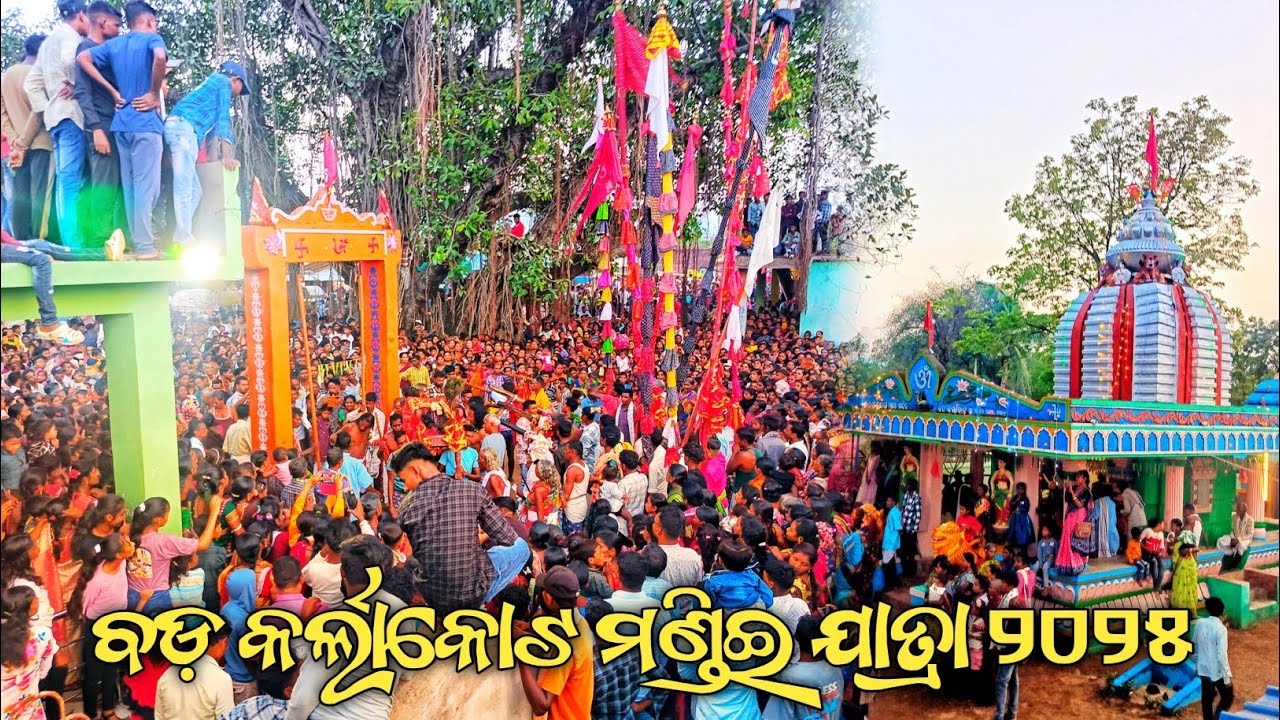 BADKARLAKOT Mandie Jatra 2025. Kalahandi Festival ❤️Maa Kali Baudi