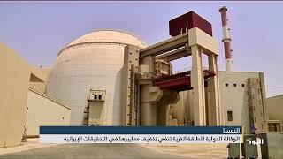 الوكالة_الدولية_للطاقة_الذرية تنفي تخفيف معاييرها في التحقيقات الإيرانية