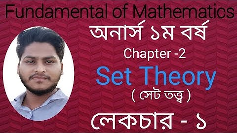 01 Fundamental of mathematics Chapter 2 ||Set theory ||সেট তত্ত্ব অনার্স|| Honours 1st year||