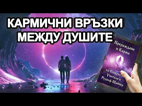 Видео: Как да разпознаете сродната си душа: 13 стъпки (със снимки)