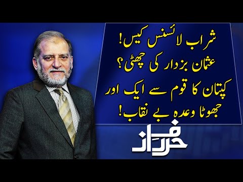 Harf e Raaz with Orya Maqbool Jan | Full Program | 17 Aug 2020 | Neo News