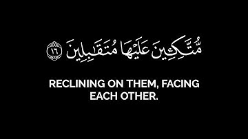 والسابقون السابقون | علاء الخليدي شاشة سوداء قرآن كريم بدون حقوق سورة الواقعة - قران خلفية سوداء