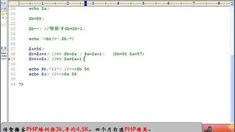 php从入门到精通 视频教程 第039讲 算术运算符② 比较运算符 逻辑运算符