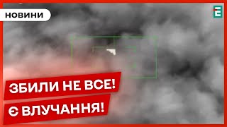 ❗🚀РФ атакувала Україну ШАХЕДАМИ і РАКЕТАМИ: під ударом Львівщина, Київщина, Дніпропетровщина