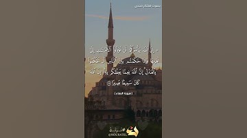#بلغوا_عني_ولو_آيه بصوت هشام مجدي الآية  ٥٨ من سورة النساء