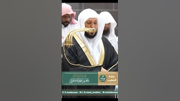 سورة النصر الشيخ ماهر المعيقلي