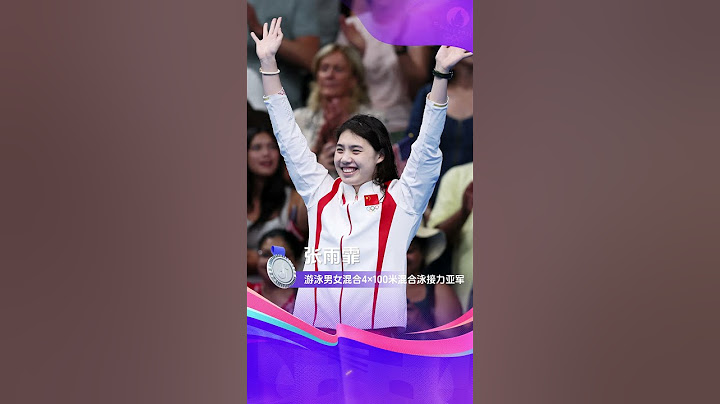 2024年巴黎奥运会 游泳男女混合4x100米混合泳接力亚军