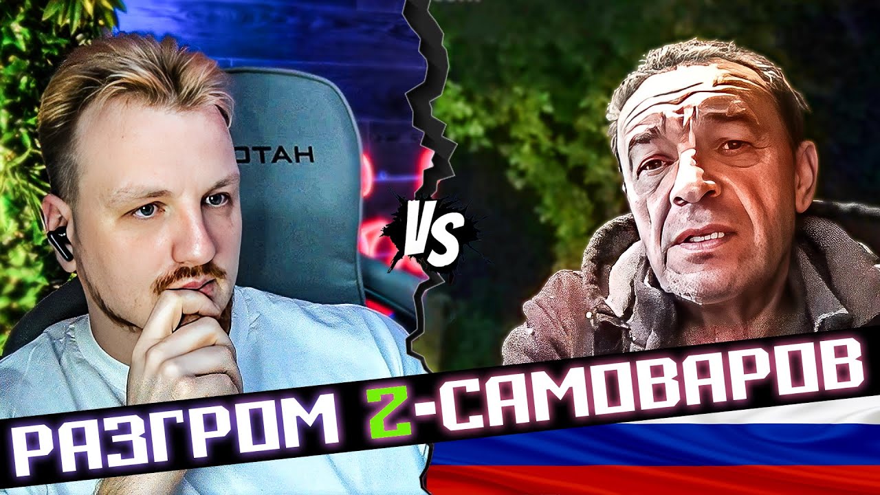 Развал самоваров из московии