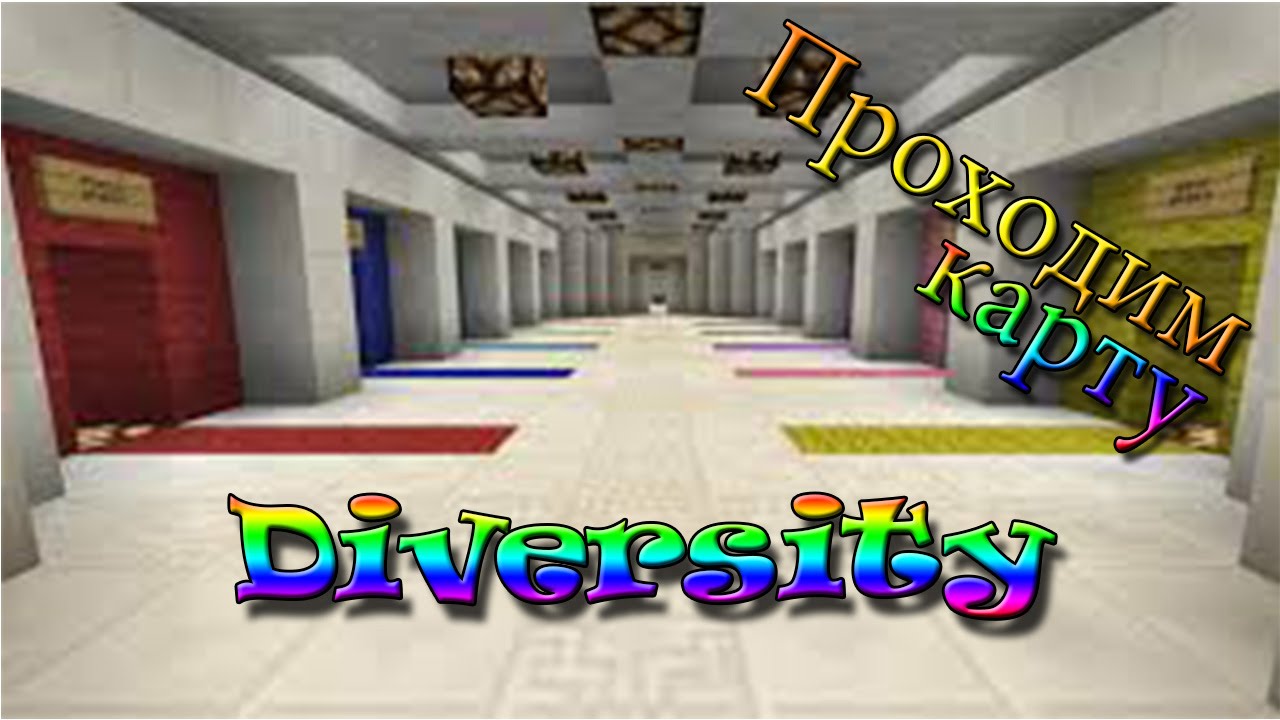 Diversity 4 карта для майнкрафт