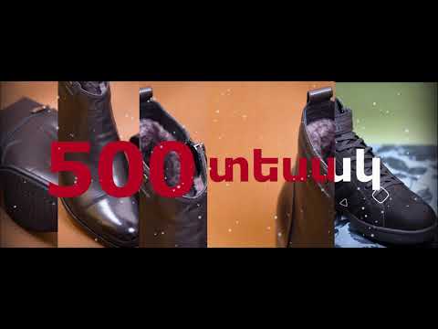 Video: Նորաձև կոշիկներ 2018 թվականի աշնանը