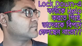 Some words in Lock Down Situation | Are we fighting against Lockdown