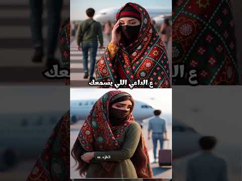 2 عتاب غربة حزين زوجي حبيبي الفراق البعد   تصميمي  مليون مشاهده