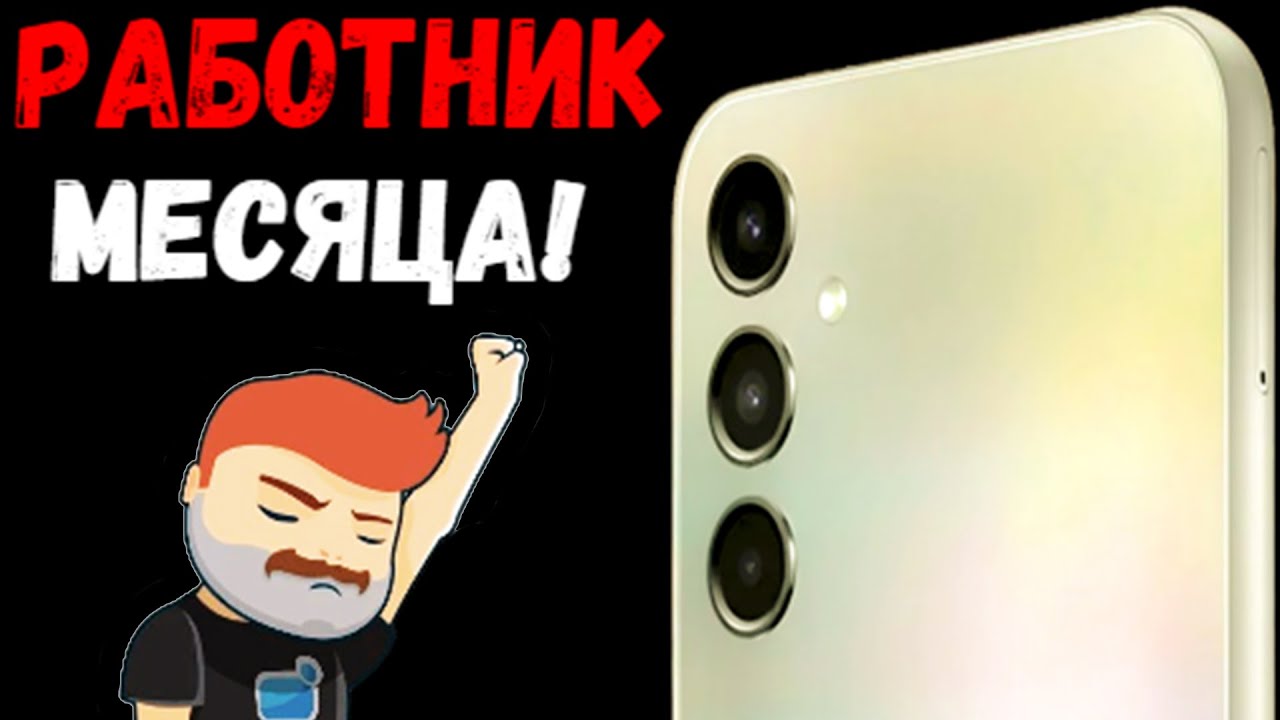 Samsung Galaxy A24 Хороший Переход На Новый Смарт (Отзыв О Смартфоне ...