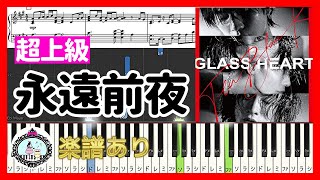 Eien Zenya (★★★★★★★／Drama『GLASS HEART』Insert Song) - TENBLANK  