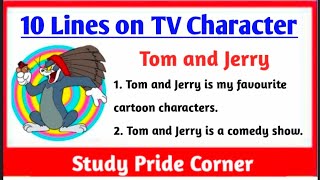 Tom and Jerry | My Favourite Cartoon Tom and Jerry😼 |10 Lines on Tom and  Jerry| StudyPrideCorner - YouTube