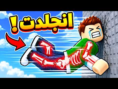 النجاة المنحدر | Survive The Slope !! 🕳️😱
