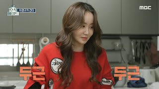 [호적메이트] 아빠를 위해 처음 해본 요리