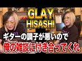 【GLAY】ライブ配信で色々と雑談するHISASHI!ギターの調子が悪くて演奏できない【HISASHI TV切り抜き】