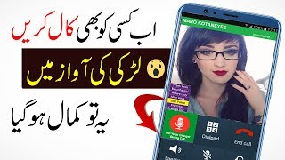 How TO Change Your Voice Into Girl Secret App 2018 screenshot 4