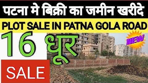 16 धूर का जमीन पटना मे / पटना मे बिक्री का जमीन / plot sale in patna gola road
