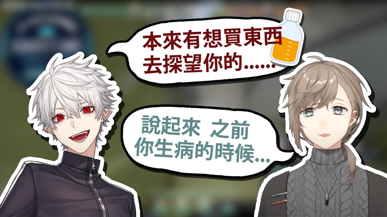 【彩虹社／叶＆葛葉】把包包忘在叶家半個月的葛葉＆ChroNoiR生病小往事【熟肉】