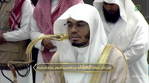 ﴿ فيومئذ وقعت الواقعة ﴾ | عشائية خاشعة للشيخ ياسر الدوسري من سورة الحاقة - الخميس 6 صفر 1447هـ
