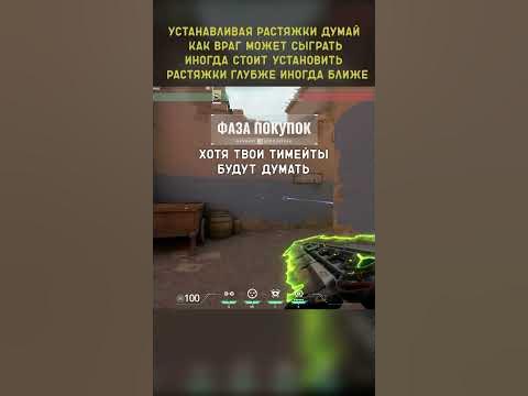 САЙФЕР на БИНДЕ #валорантфишки #валорант - YouTube