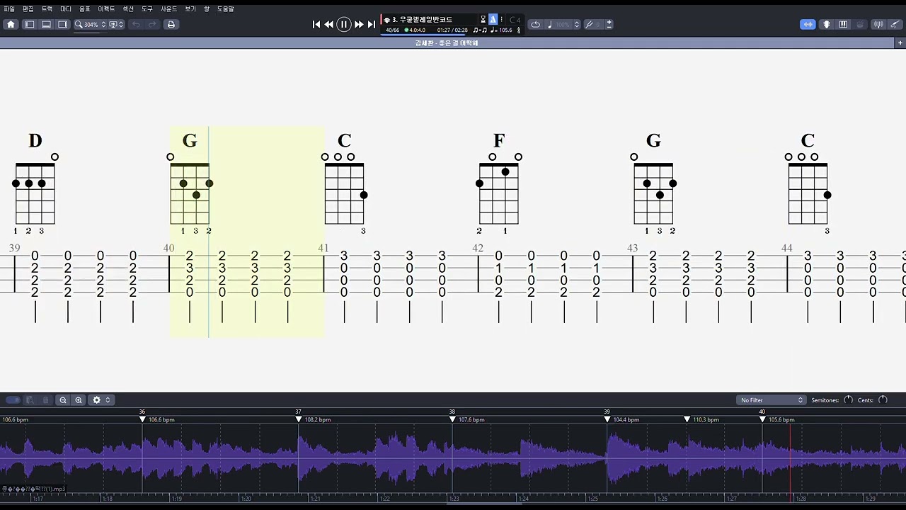김세환 - 좋은 걸 어떡해 우쿨렐레 일반코드