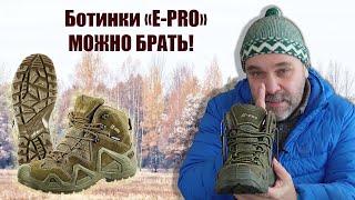 Недорогие Ботинки E-Pro С Мембраной