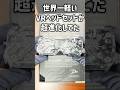 【レビュー】世界一軽いVRヘッドセットが超進化してた件【Bigscreen Beyond 2e】#なでしこ大和 #VRChat #Shorts
