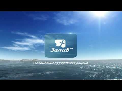 Курортный район. Санкт-Петербург