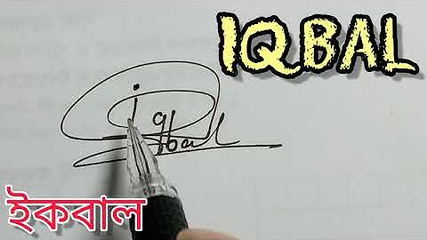 Iqbal (ইকবাল) Name Signature Style